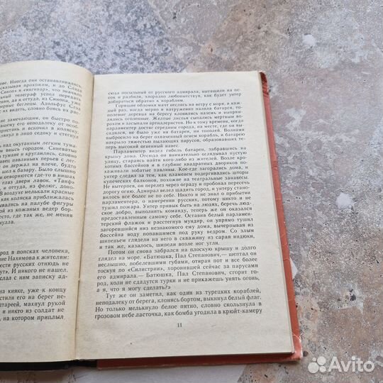 Сказание о флотоводце. Вадецкий. 1986 г