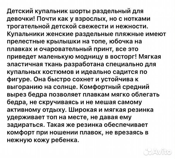 Купальник для девочки