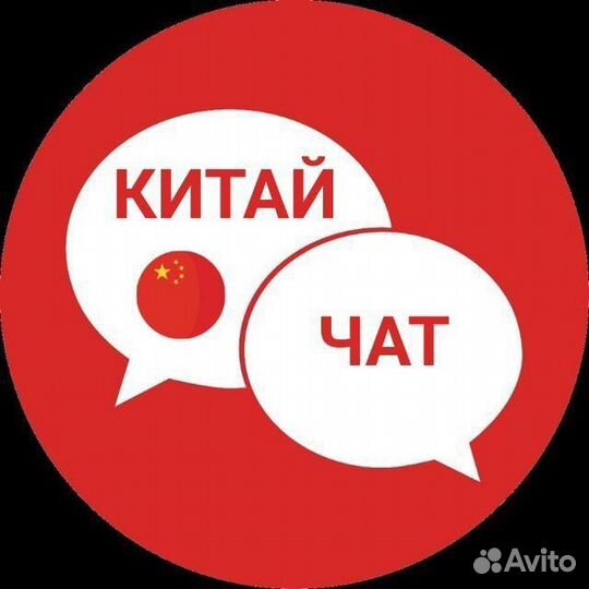 Обучение по китаю