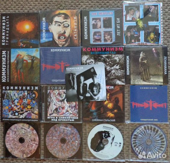 Сибирский панк / Коммунизм / и др