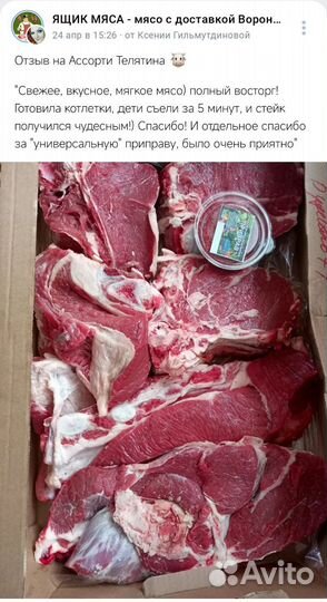 Мясо телятина