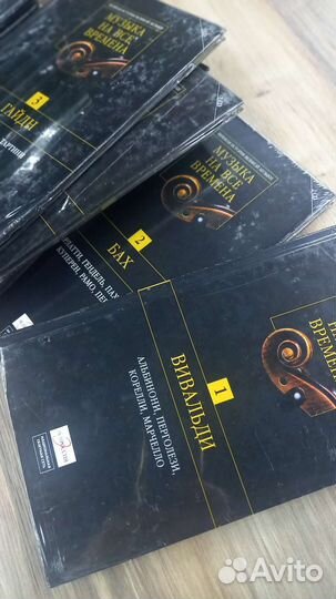 Коллекционное издание классической музыки