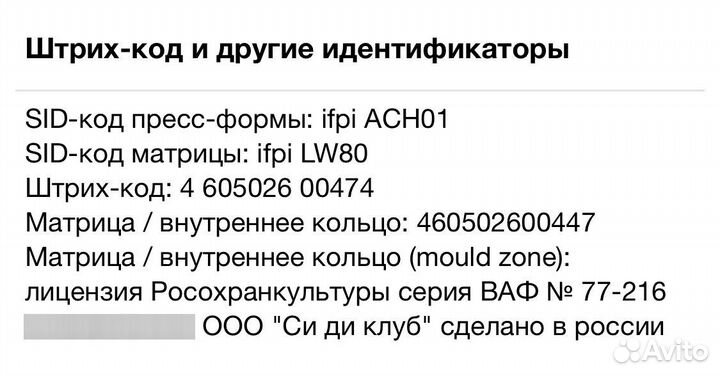 In Extremo - Sngerkrieg CD Rus