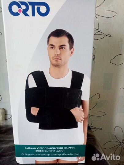 Бандаж для плеч