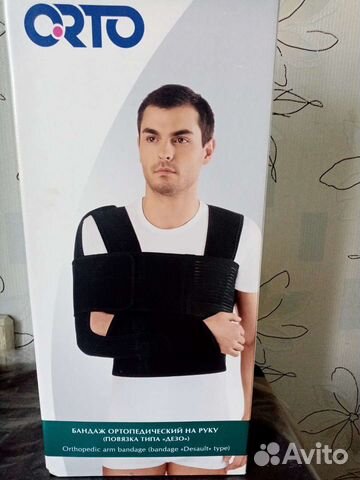 Бандаж для плеч