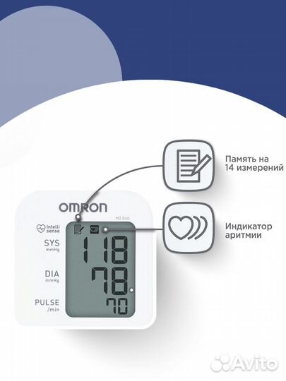 Тонометр Омрон M2 Eco с адаптером (ARU)