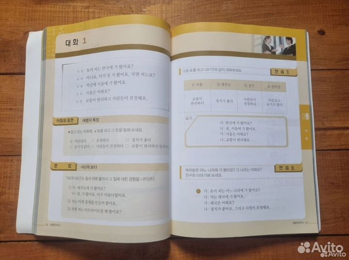 Учебник по корейскому Седжон