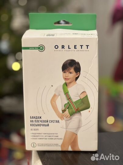 Бандаж на плечевой сустав,косыночный AS-302(P)