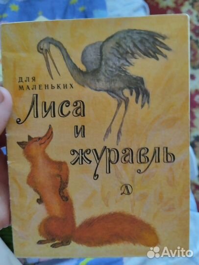 Книги для детей СССР, книжка малышка, винтаж