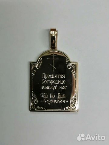 Икона золотая, 585 пр,вес 10,45 г, Новая