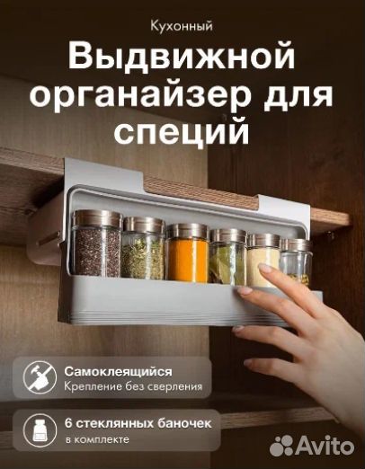 Набор банок для специй