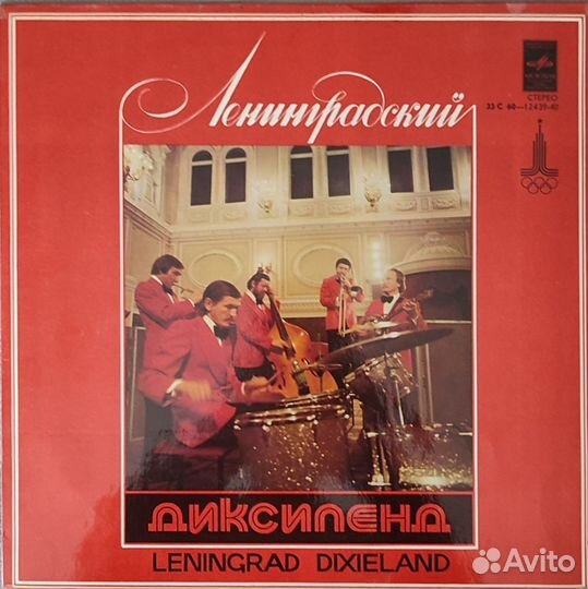 Пластинки виниловые