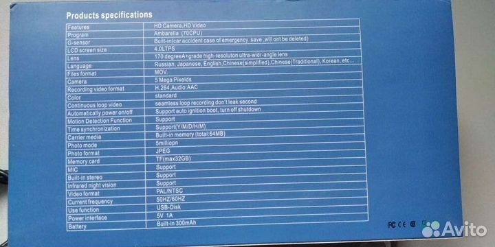 Регистратор с камерой заднего вида