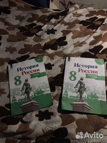 Контурные карты и атлас по истории 8 класс