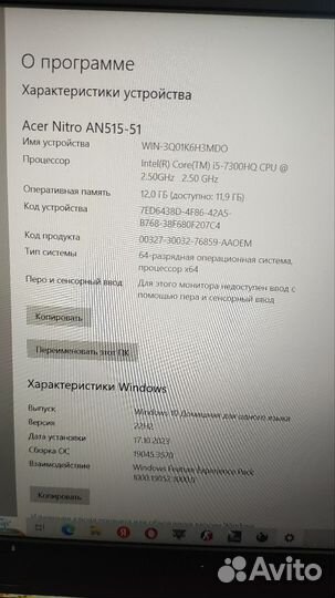 Игровой ноутбук Acer nitro 5