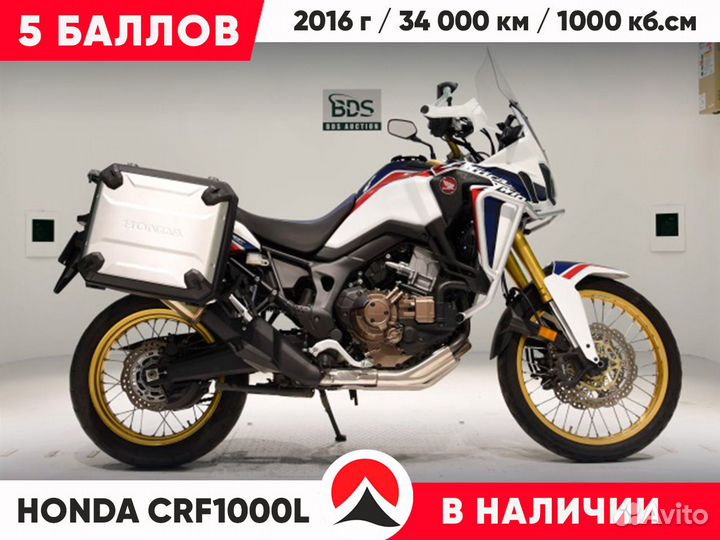 Honda Africa Twin CRF 1000L/1100L