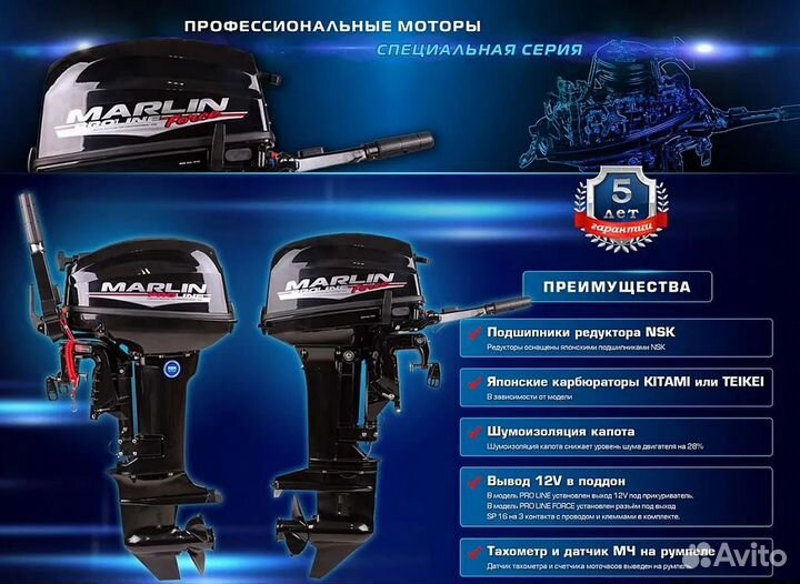 Лодочный мотор marlin proline MP 50 awrl