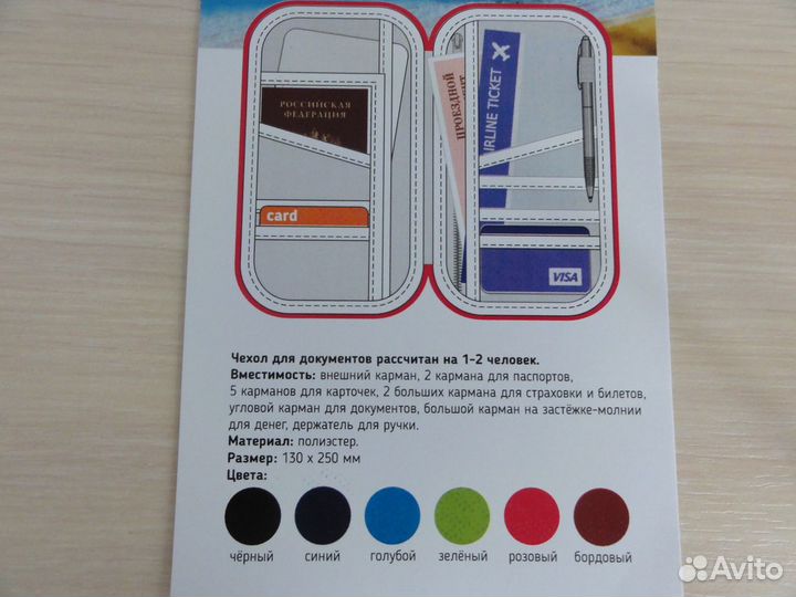 Органайзер для документов новый