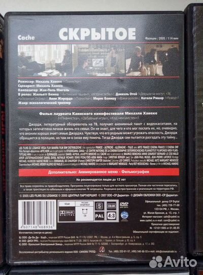 Фильмы DVD диски 6 штук 1300 минут