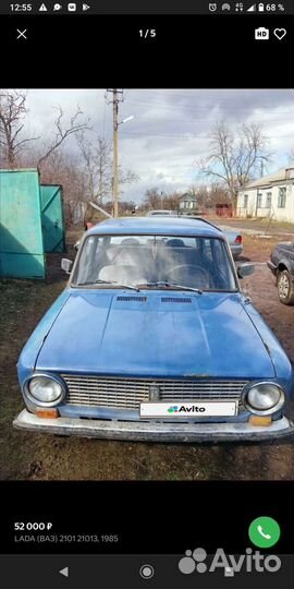 ВАЗ 2101 1.3 МТ, 1985, 17 220 км