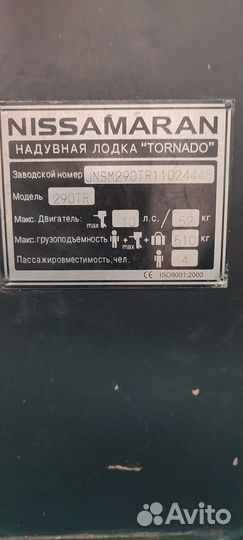 Надувная лодка пвх под мотор бу