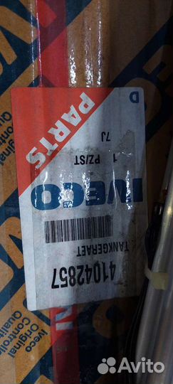 Топливоприемник с подогревом iveco