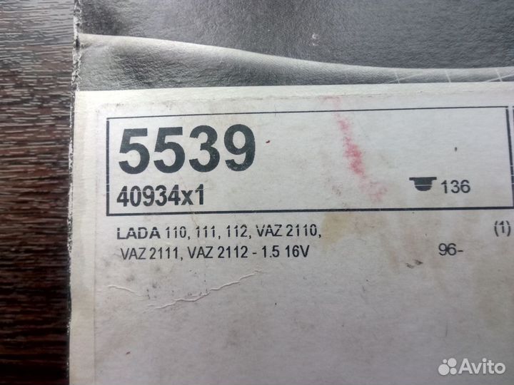 Ремень грм ваз-2110 (ширина 25мм, 136 зуб.) (16-кл