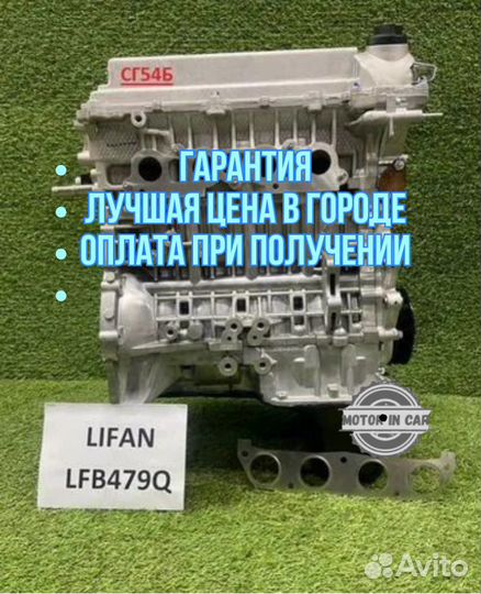 Двигатель в сборе. LFB479Q Lifаn