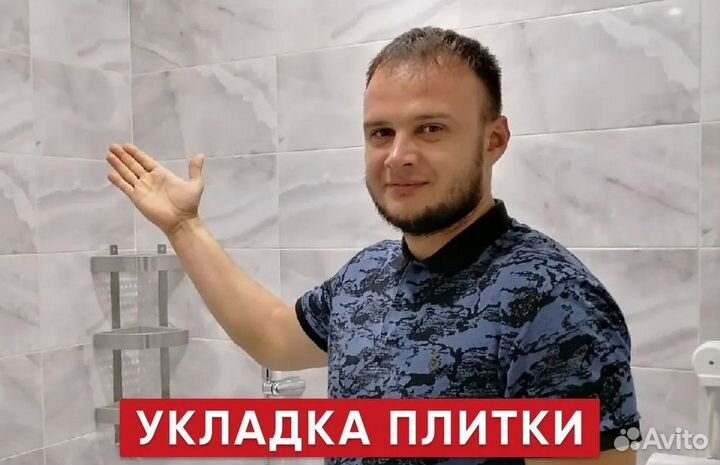 Плиточник, Укладка плитки, Ремонт ванной