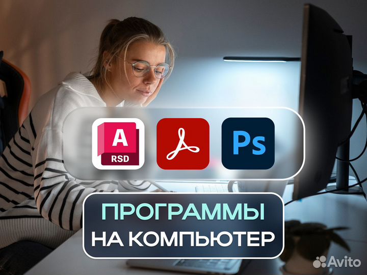 Программы на компьютер для MacOS и Windows