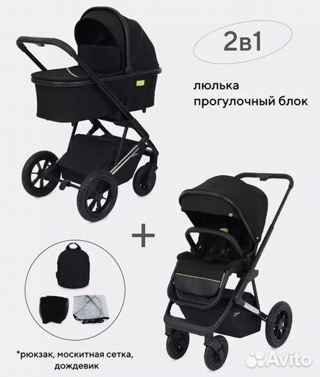 Коляска универсальная 2 в 1 Rant Axiom