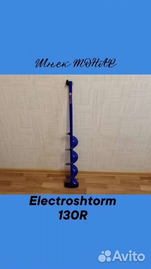 Ледоруб Шнек Бур Тонар - Адаптер