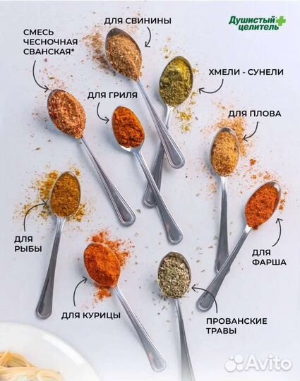 Подарочный набор специй на отправке