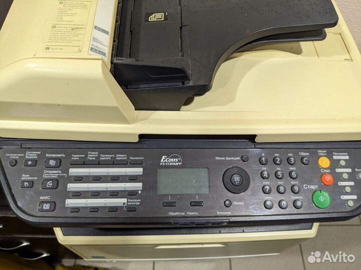 Мфу лазерный