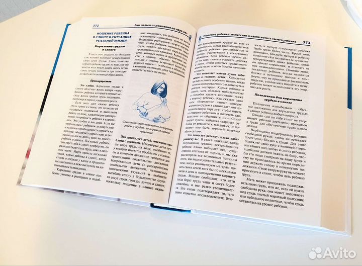 2 книги для будущих и молодых мам