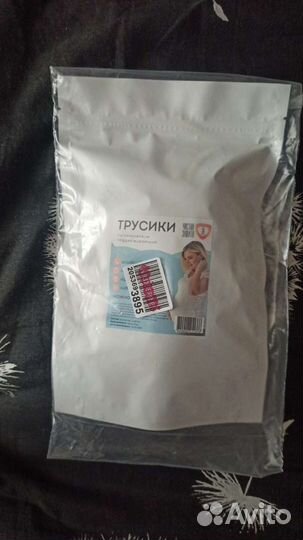 Трусики послеродовые гинекологические