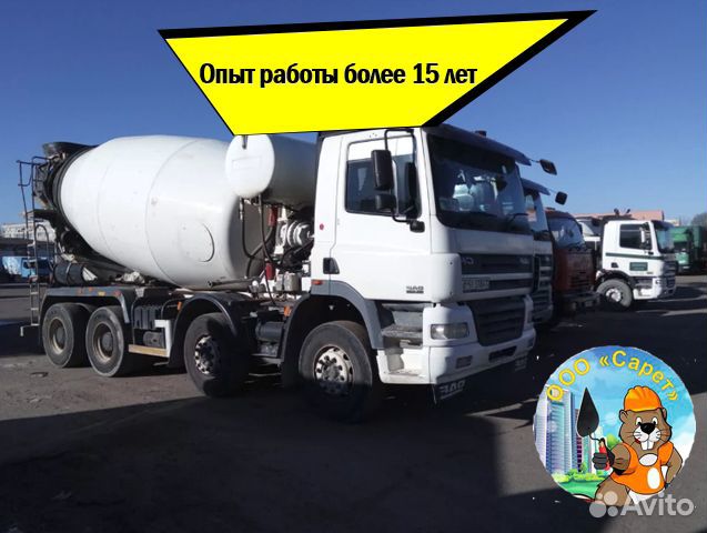 Бетон раствор