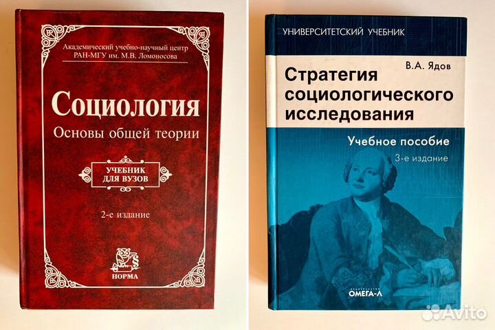 Книги педагогика, психология, социология