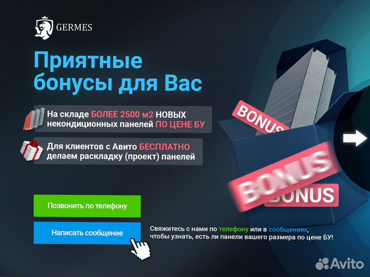 Сэндвич панели кровельные