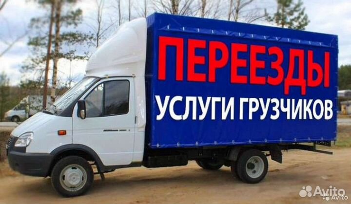 Грузоперевозки; Город;Россия