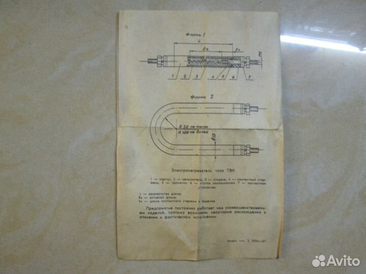Электро нагреватель трубчатый тэн 0220-1-91-зу-SU
