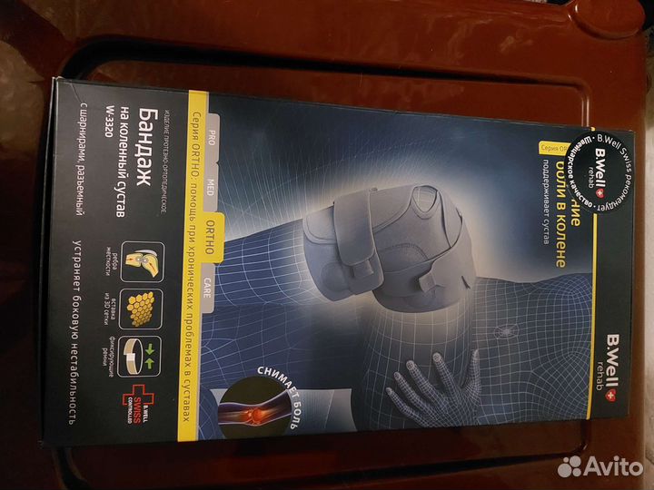 Бандаж на коленный сустав W-3320 с шарнирами