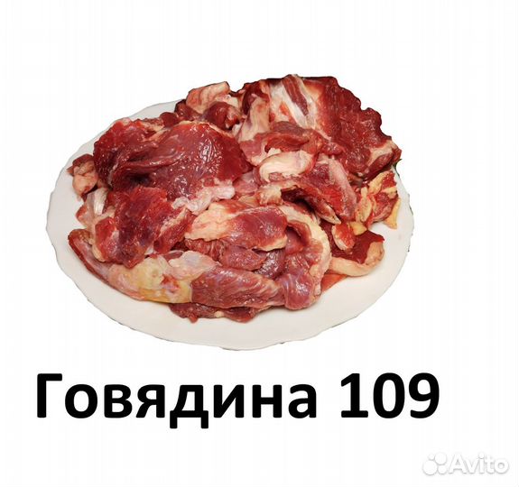 Корм говядина для собак, мясо, доставка