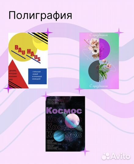 Графический дизайнер