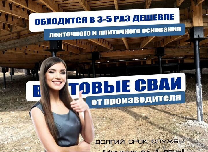 Свая винтовая в наличии