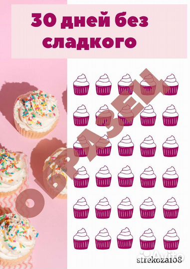 Трекер привычек