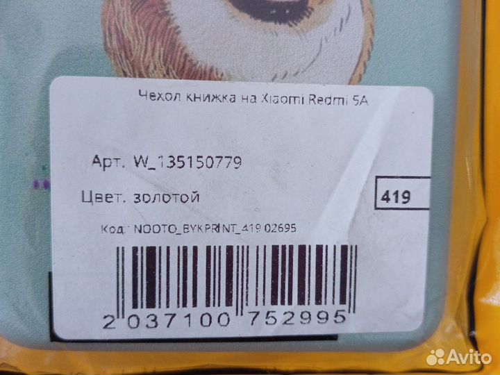 Чехол на xiaomi redmi 5 A