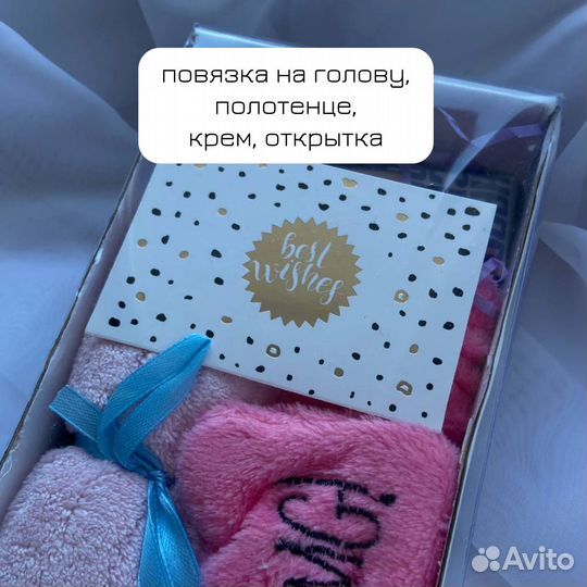Подарочный набор для женщин