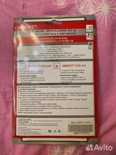 Кабель переходник (0.8 м) usb-com