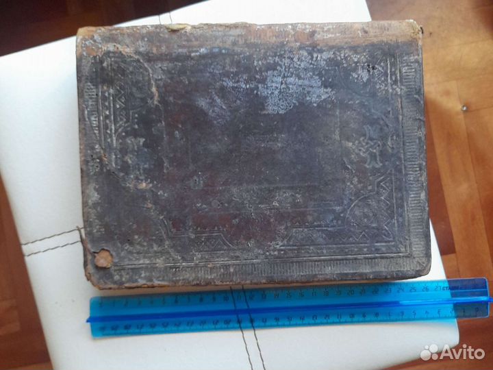 Церковная книга